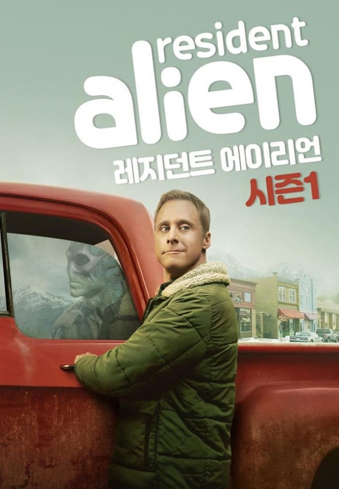 웨이브(Wavve)가 미국 SF 코미디 드라마 ‘레지던트 에일리언’의 전편을 14일부터 최초 공개한다. /사진제공=웨이브