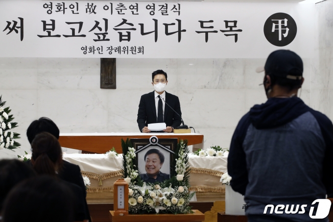 [사진] 배우 이병헌 이춘연 대표 추도사 낭독