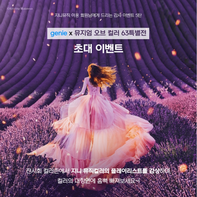 ©지니뮤직