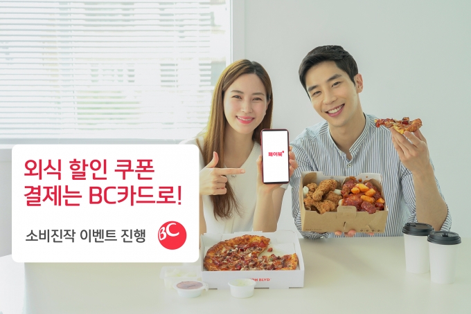 사진=BC카드