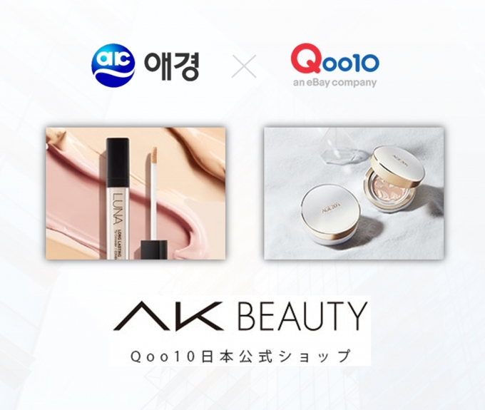 생활뷰티기업 애경산업이 일본 온라인 플랫폼 ‘큐텐재팬(Qoo10 Japan)’에 공식 브랜드관을 오픈하고 일본 이커머스 시장 공략에 나선다./ 사진=애경산업