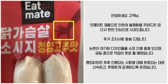닭가슴살 업체에 느닷없는 남혐 논란… 닭가슴살 업체에 느닷없는 남혐 논란…