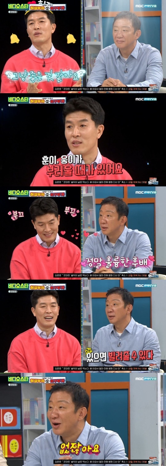 MBC에브리원 '비디오스타' © 뉴스1