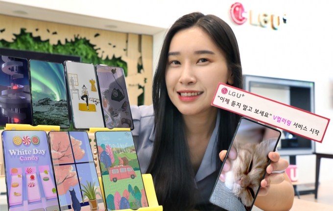 LG유플러스 홍보모델이 'V 컬러링' 콘텐츠를 알리는 모습. /사진제공=LGU+