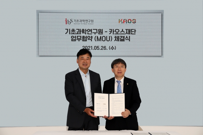 카오스재단-기초과학연구원(IBS), 과학지식 나눔 위해 맞손