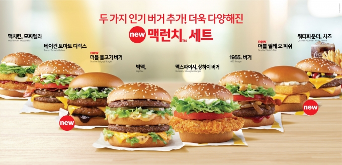 맥도날드 제공