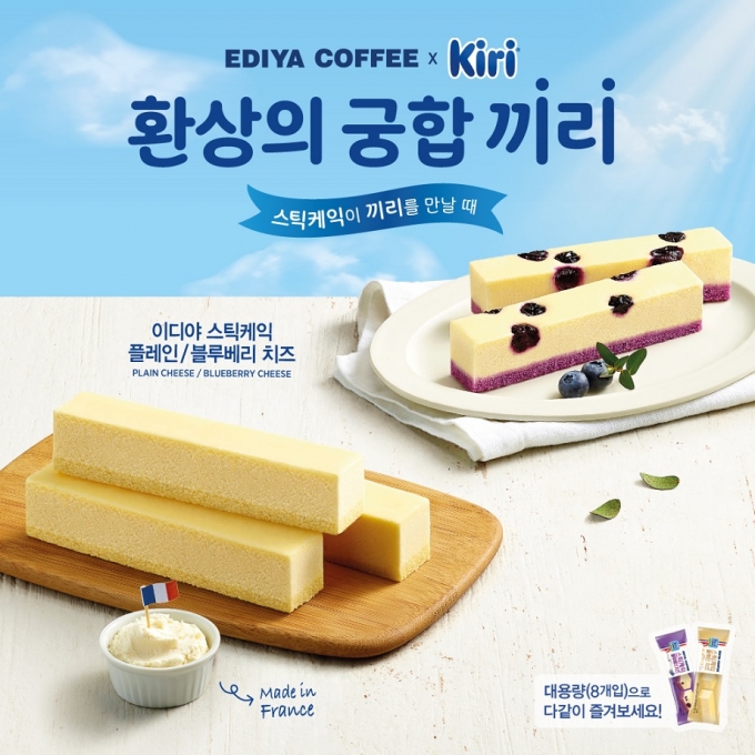 이디야커피가 1일 프랑스 프리미엄 크림치즈 브랜드 ‘끼리’(Kiri)와 손잡고 ‘스틱케익’ 2종을 리뉴얼 출시했다. /사진제공=이디야커피