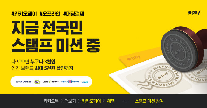 사진=카카오페이