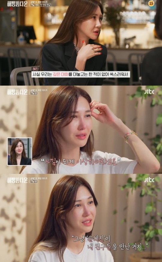 윤혜진이 ‘해방타운’에 입주하며 첫 예능 신고식을 치렀다. /사진=해방타운 방송캡처