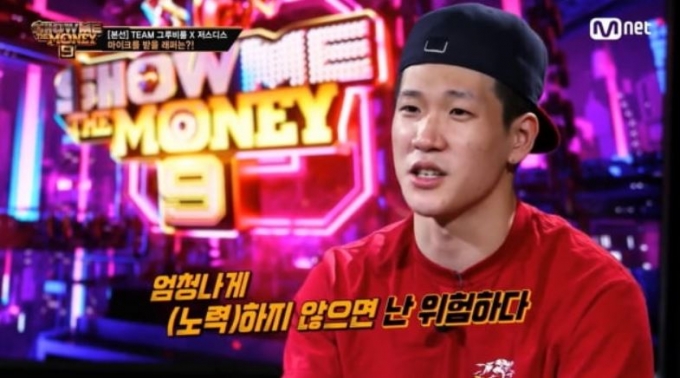 먼치맨이 마약성 약물과다 복용 논란에 대해 해명했다. /사진=쇼미더머니9 방송캡처