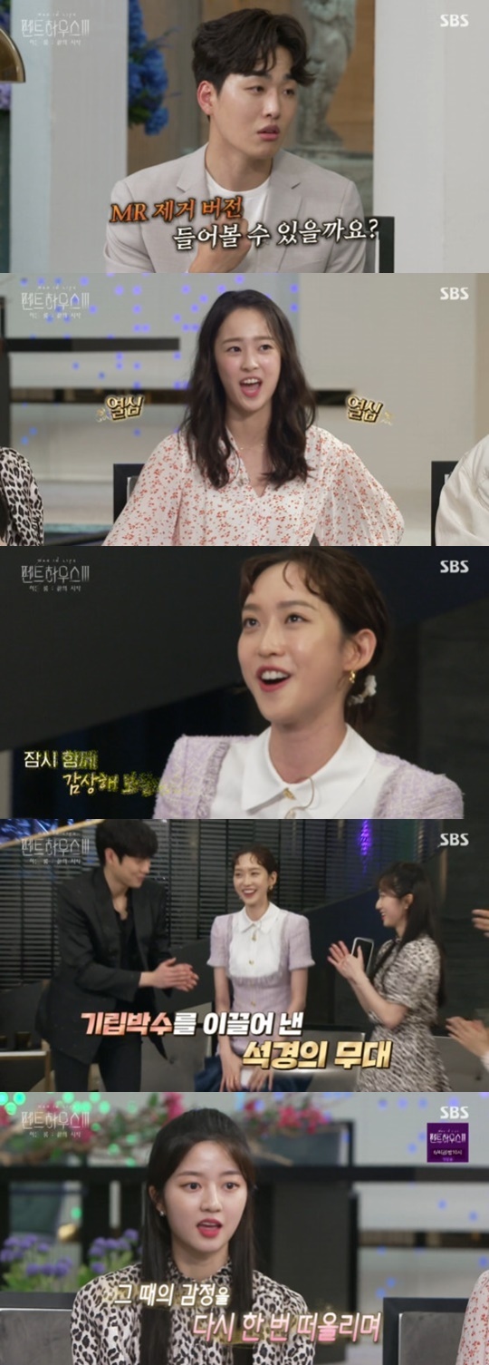 SBS '펜트하우스3 히든룸-끝의 시작' © 뉴스1
