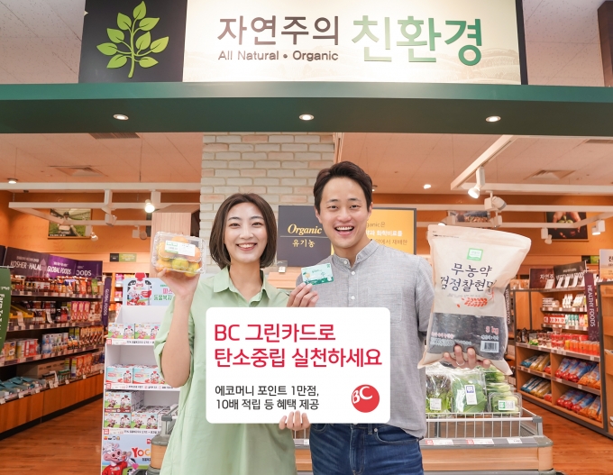 사진=BC카드