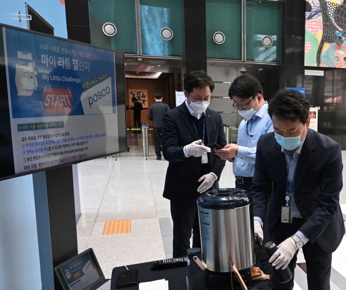 포스코가 임직원들을 대상으로 진행하고 있는 텀블러 쓰기 친환경 캠페인. /사진=포스코