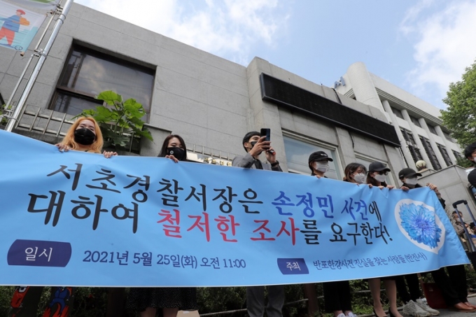 고 손정민 사건의 진상 규명을 촉구하는 네이버 카페가 비영리단체로 등록한 것으로 알려졌다. / 사진=뉴스1