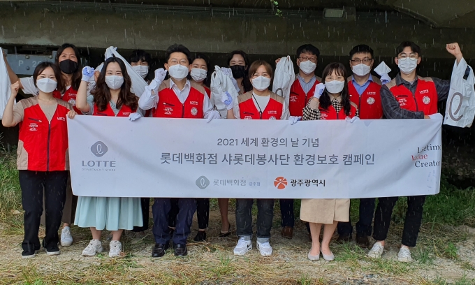 롯데백화점 광주점은 오는 6월5일 ‘세계 환경의 날’을 앞두고 환경보호 캠페인을 전개했다/사진=롯데쇼핑 제공.