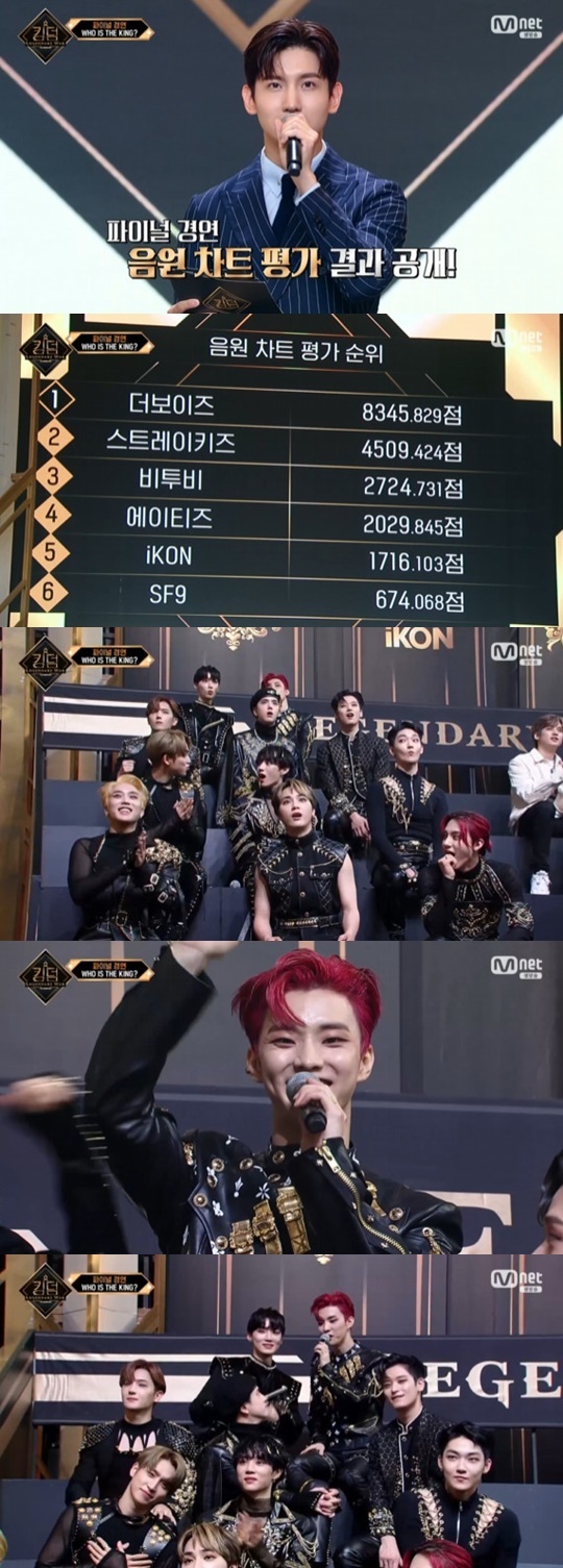 Mnet '킹덤' © 뉴스1