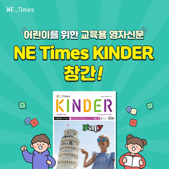 ©NE능률