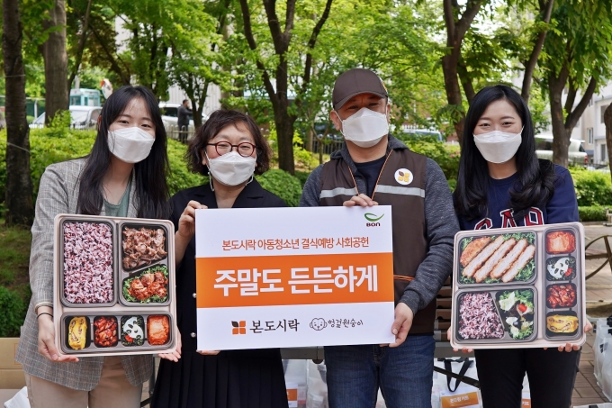 본아이에프의 프리미엄 한식 도시락 ‘본도시락’이 결식 우려 아동·청소년에 따뜻한 한 끼 식사를 나누는 ‘주말도 든든하게’를 진행한다. (본도시락 제공)