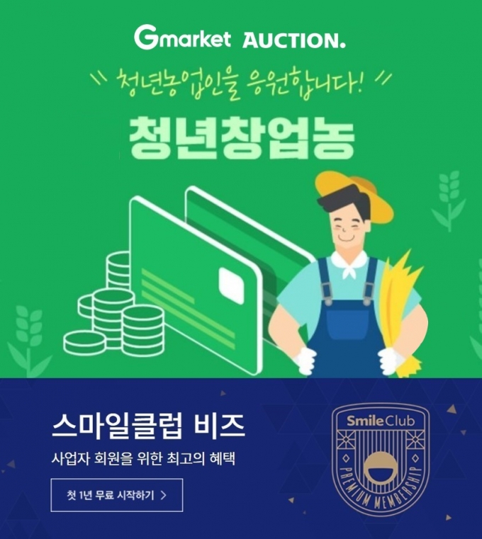 이베이코리아 제공