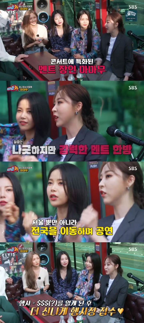 SBS '티키타카' 방송 화면 캡처 © 뉴스1