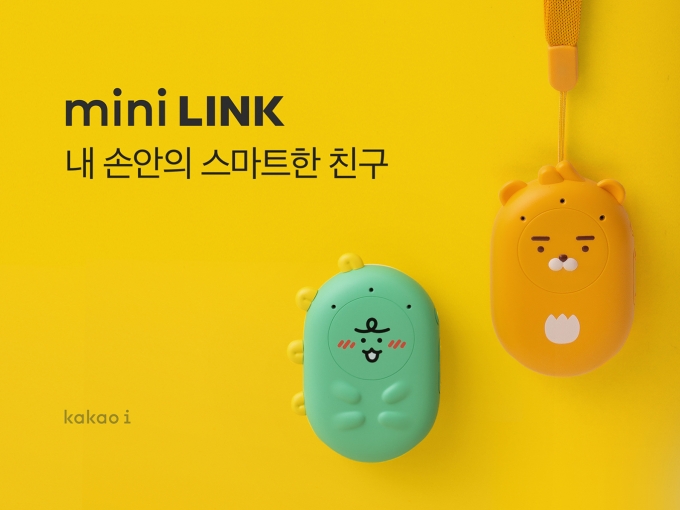 카카오의 음성인식 컨트롤러 미니링크. /사진제공=카카오