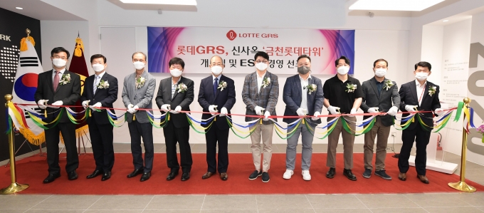 롯데GRS 신사옥 개소식 커팅식 /사진=롯데GRS