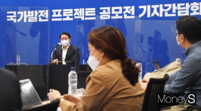 [머니S포토] 최태원 회장 '국가발전 아이디어 공모'