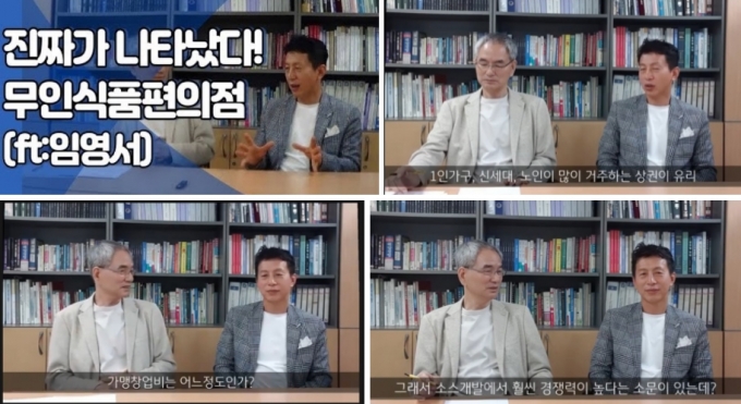 밀키트 무인 편의점 '죽이야기 붕 푸드마켓'의 경쟁력은?