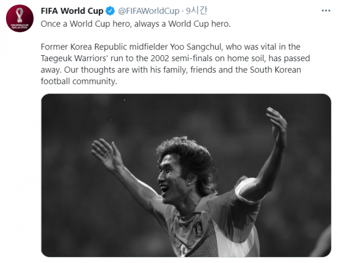 국제축구연맹(FIFA)가 지난 7일 밤(한국시각) 공식 트위터를 통해 고 유상철 전 감독을 추모했다. /사진=FIFA 공식 트위터