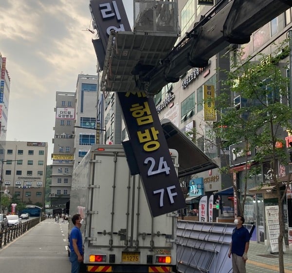 의정부시(시장 안병용)는 최근 논란이 된 민락동 소재 리얼돌 체험방에 대한 발 빠른 조치를 취하여 6월 7일 불법 간판을 철거하고 영업을 중단시켰다. / 사진제공=의정부시