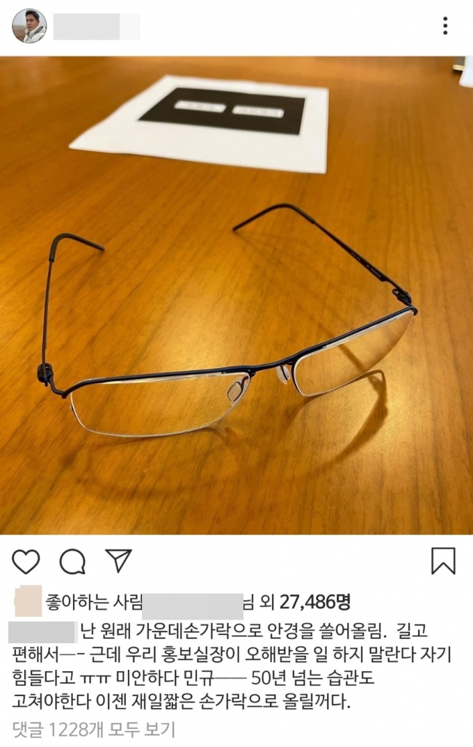 정용진 신세계 그룹 부회장이 자신의 SNS에 올린 “미안하다 고맙다” 표현이 논란이 되자 문제가 될 만한 글은 쓰지 않겠다는 글을 취지의 글을 지난 8일 게시했다./사진제공=정용진 신세계 그룹 부회장 인스타그램 갈무리