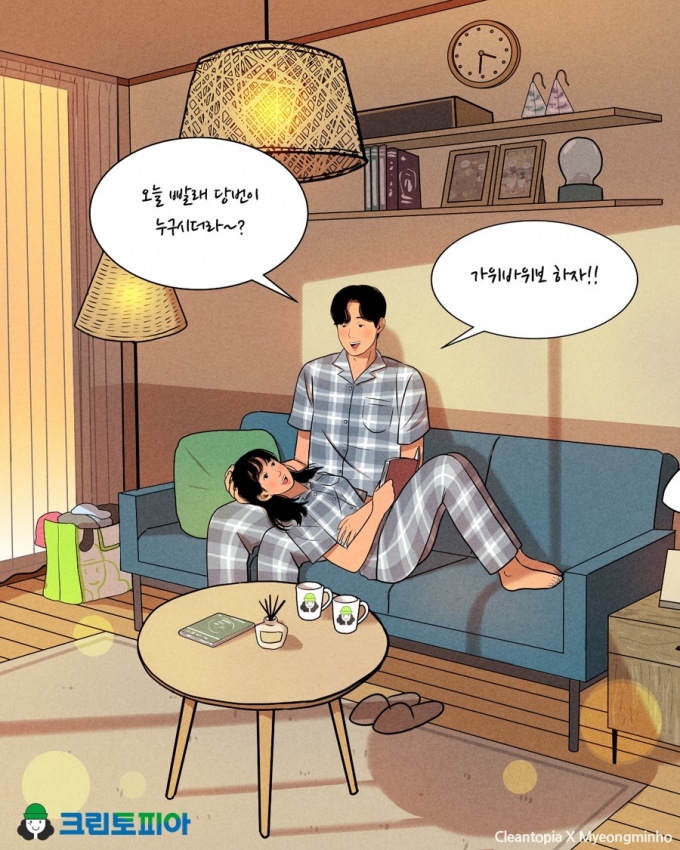 크린토피아 제공