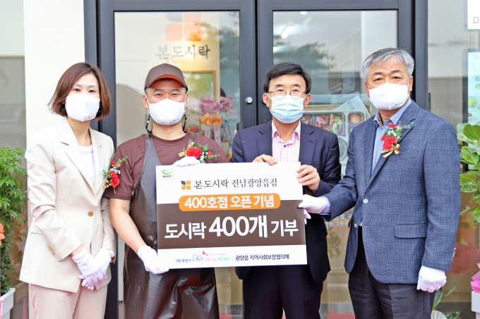 왼쪽에서부터 본아이에프 이진희 대표이사, 본도시락 전남광양읍점 송근배 사장, (재)광양시사랑나눔복지재단 김점현 사무처장, 정은태 광양읍장.