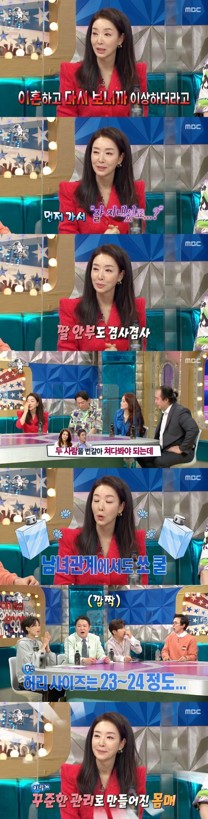 MBC '라디오스타' 캡처 © 뉴스1