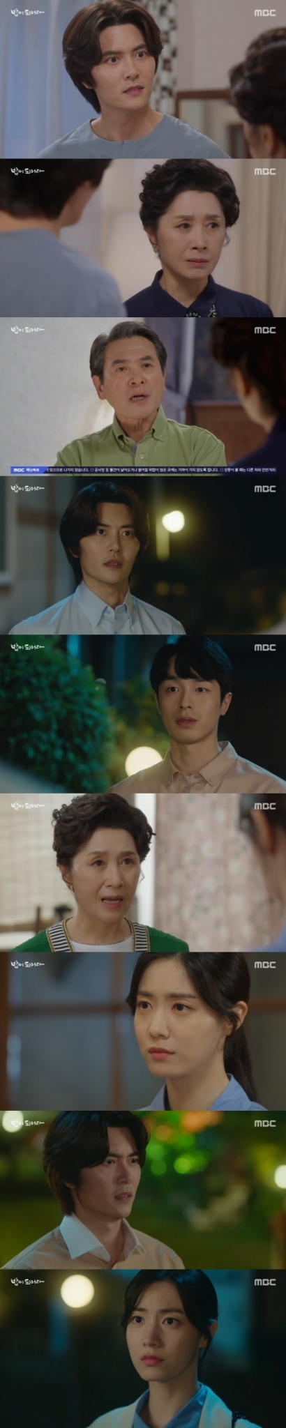 MBC '밥이 되어라' © 뉴스1