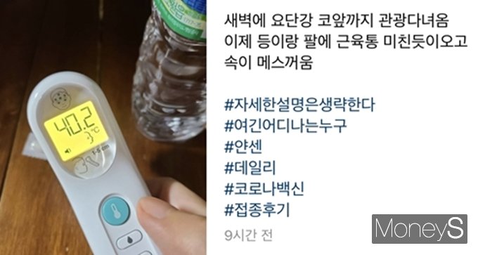 사회관계망서비스 이용자 가운데 일부는 얀센 백신 접종 후 극심한 고통을 겪었다고 토로했다. 사진은 인스타그램에 ‘#얀센’을 검색해 나온 게시물 일부. /사진=인스타그램 캡처