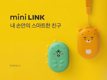 카카오의 음성인식 컨트롤러 미니링크. /사진제공=카카오