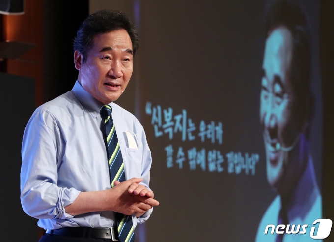 이낙연 전 더불어민주당 대표가 12일 서울 용산구 백범기념관에서 열린 '신복지서울포럼 발대식'에서 초청강연을 하고 있다, 2021.6.12/뉴스1 © News1 박세연 기자