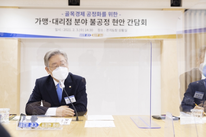 올해 2월 가맹대리점분야 불공정 현안 간담회에 참석한 이재명 경기도지사. / 사진제공=경기도
