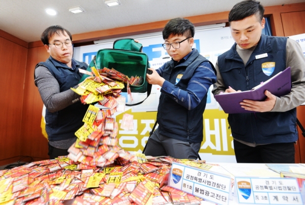 공정특사경(불법대부업수사). / 사진제공=경기도
