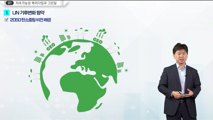 보령제약은 ESG(환경·사회·지배구조) 경영에 대한 이해와 전략적 사고를 배양하기 위해 ESG 교육 콘텐츠를 자체 개발하고 전 임직원 대상 온라인 교육을 실시하고 있다고 15일 밝혔다./사진제공=보령제약