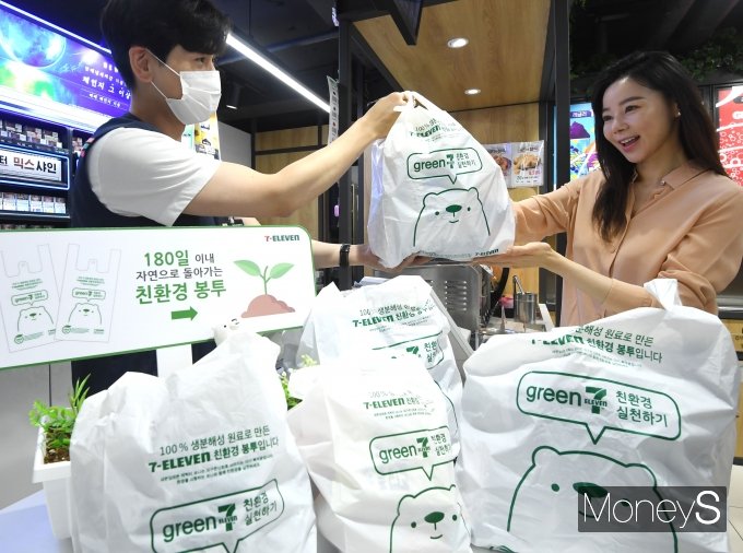 [머니S포토] 세븐일레븐, 100% 생분해성 '친환경 봉투'로 전면 교체