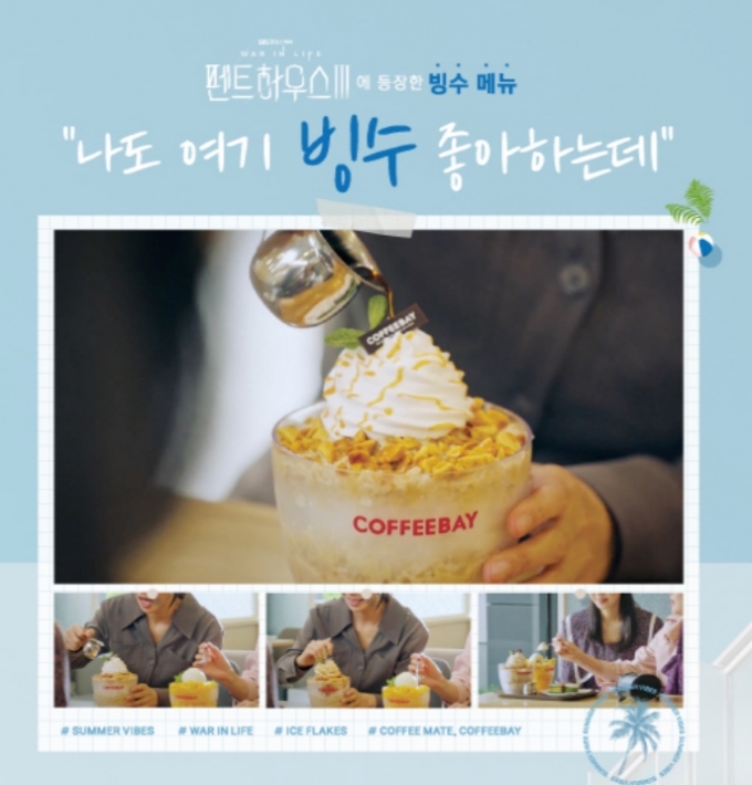 커피베이 홈페이지 캡쳐