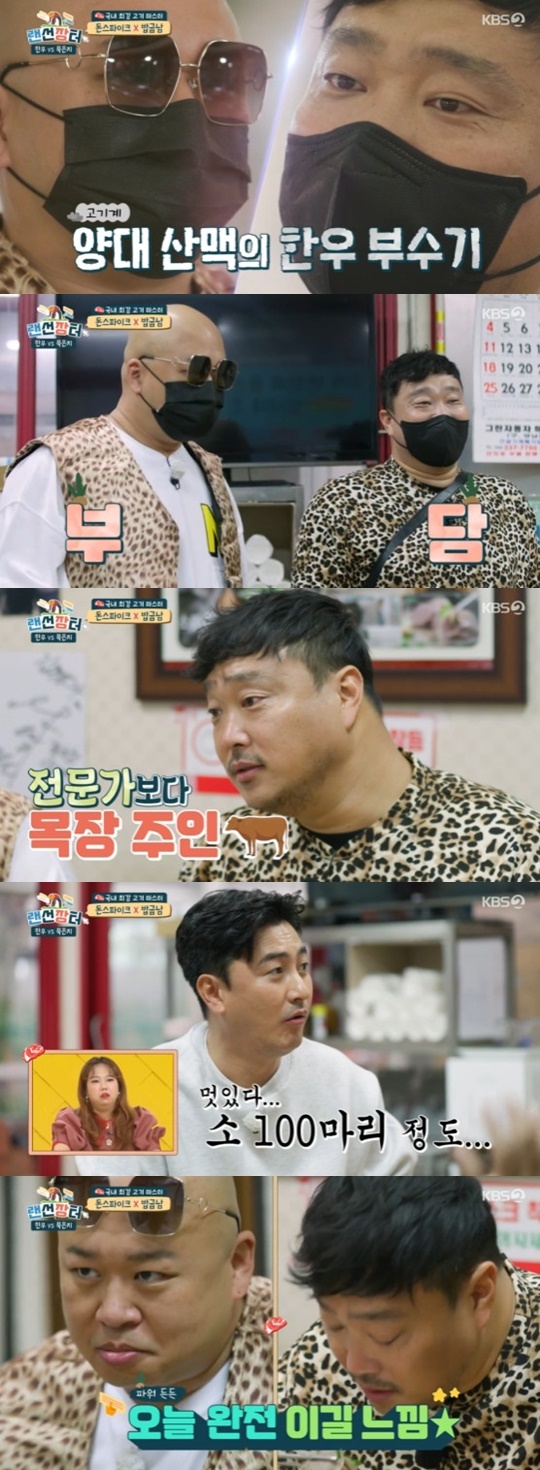 KBS 2TV '랜선 장터' © 뉴스1