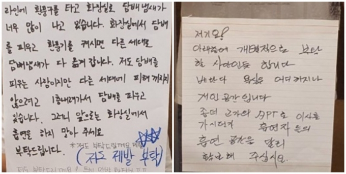 한 아파트 입주민들끼리 담배 냄새로 갈등이 벌어졌다. 흡연자가 끝까지 실내에서 담배를 피우겠다고 고집하자 누리꾼들은 "뻔뻔하다"는 반응을 보였다./ 사진=커뮤니티 캡처