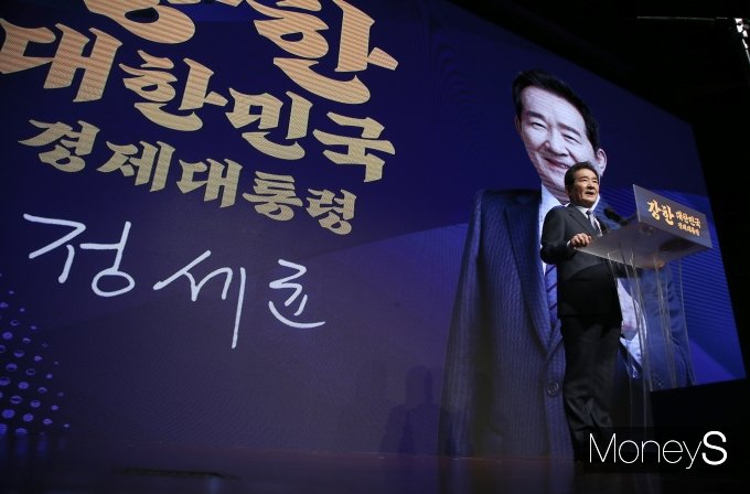 [머니S포토] 대선 출마 선언한 정세균 전 총리