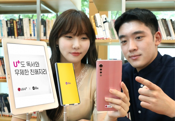 LGU+ 임직원이 밀리의 서재와 협력을 소개하는 모습. /사진제공=LGU+