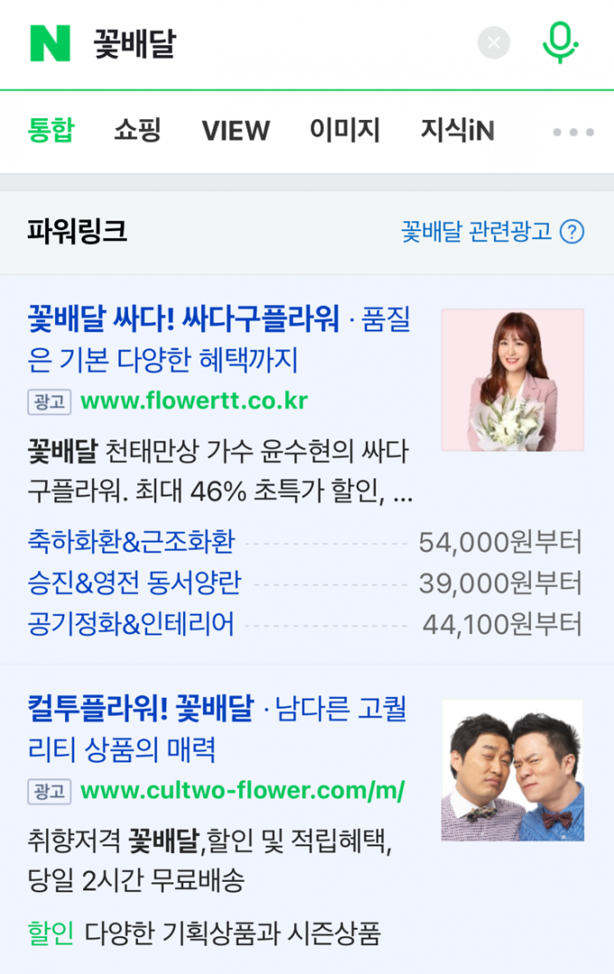 지역 사업자 누구나 오는 28일 네이버가 론칭하는 ‘플레이스 광고’ 베타서비스를 통해 내 가게를 하루 최대 2만원에 광고할 수 있게 된다. /사진제공=네이버