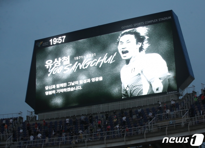 9일 오후 경기 고양시 고양종합운동장에서 열린 2022 국제축구연맹(FIFA) 카타르 월드컵 아시아지역 2차 예선 대한민국과 스리랑카의 경기에서 고(故) 유상철 인천유나이티드 전 감독을 추모하는 영상이 나오고 있다. 2021.6.9/뉴스1 © News1 송원영 기자