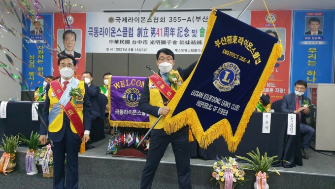 양유성 전임회장과 임순택 신임회장(오른쪽)/사진=부산 극동라이온스클럽